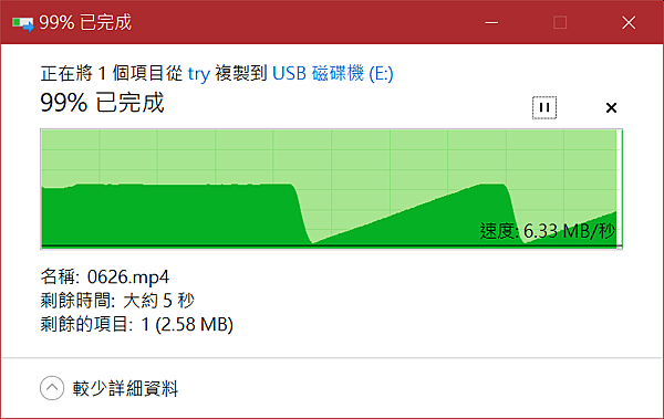 廢物adata32g.png