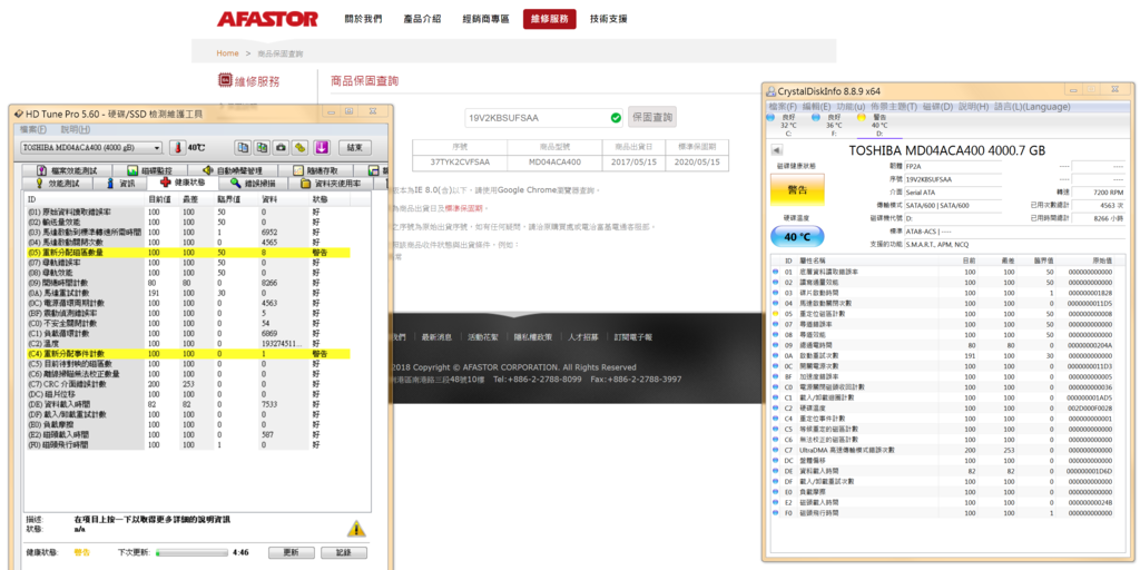 東芝硬碟又05了.png