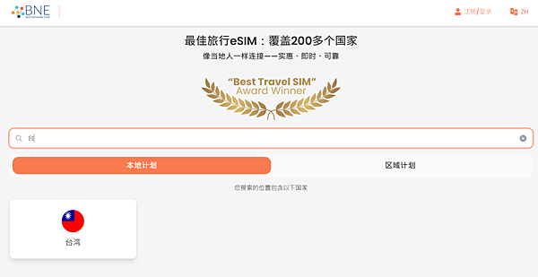 台灣.PNG 台灣.PNG