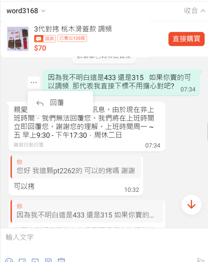 可以拷.png