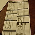 二訪老京川20091121_05.JPG