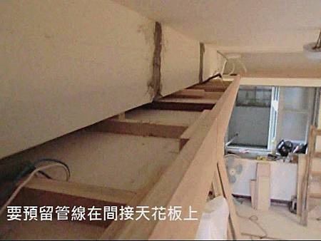 如何施作常見的間接天花板 家茂裝潢 痞客邦 如何施作常見的間接天花板 家茂裝潢 痞客邦