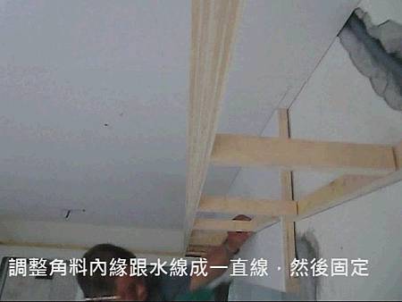 如何施作常見的間接天花板 家茂裝潢 痞客邦 如何施作常見的間接天花板 家茂裝潢 痞客邦