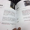 [裝潢書心得]裝潢工法全能百科王 (1).jpg