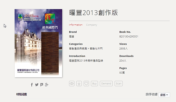 型錄 (1).jpg 型錄 (1).jpg