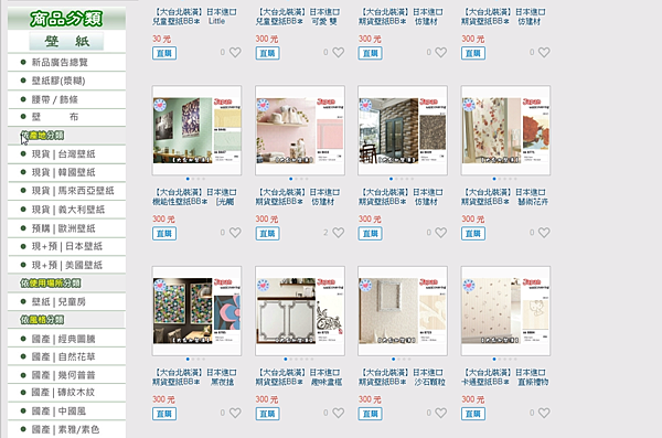 壁紙、窗簾、塑膠地板 壁紙、窗簾、塑膠地板