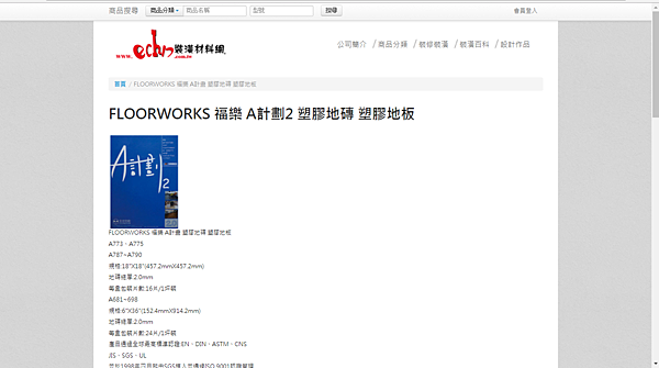 網路常用型錄 (5).jpg 網路常用型錄 (5).jpg