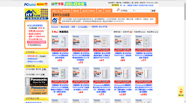 網路常用型錄 (6).jpg 網路常用型錄 (6).jpg