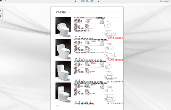 網路建材型錄資料 (2).jpg 網路建材型錄資料 (2).jpg