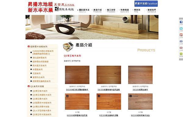 網路建材型錄資料 (6).jpg 網路建材型錄資料 (6).jpg