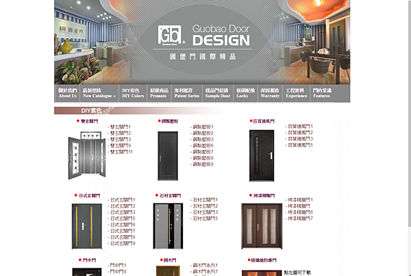 網路裝潢建材型錄資料 (1).jpg 網路裝潢建材型錄資料 (1).jpg