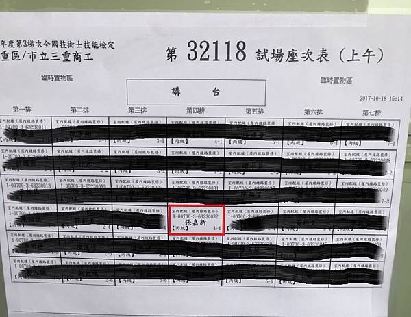 1105學科考試.JPG 1105學科考試.JPG