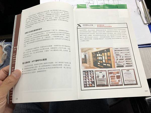 最強裝修一流工法：設計師必學，圖面到工地之間最詳細的指導書 (2).JPG