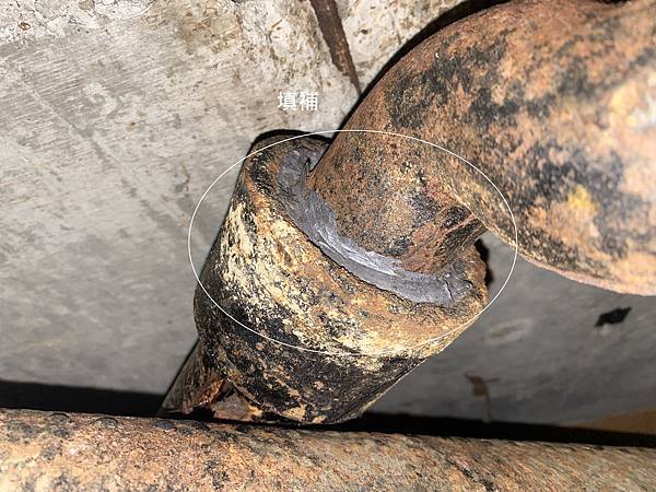 老屋生鐵管鏽蝕的問題 (1).JPG 老屋生鐵管鏽蝕的問題 (1).JPG