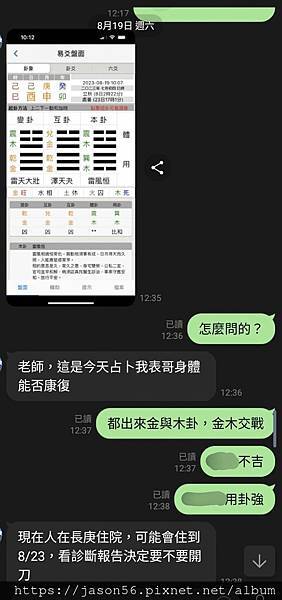 占卜應用之8__易經占卜與陽宅風水相應驗