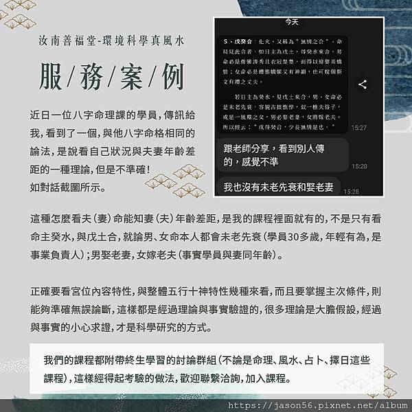 汝南善福堂_環境科學真風水_工作區域 1(1).jpg