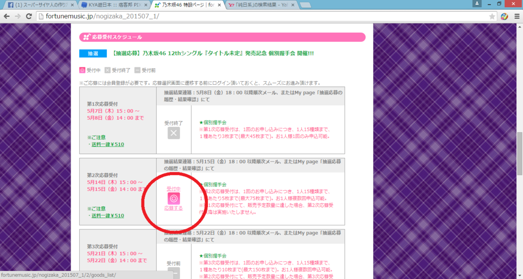 乃木坂46個別握手會小小攻略 Kya遊日本 痞客邦 乃木坂46個別握手會小小攻略 Kya遊日本 痞客邦