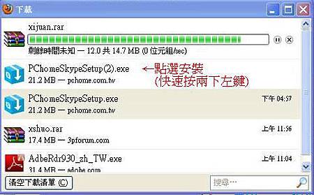 SKYPE3.802 (1).jpg