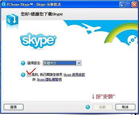 SKYPE3.803.jpg