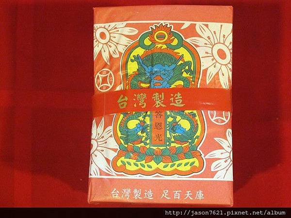 天庫金正面.jpg 天庫金正面.jpg