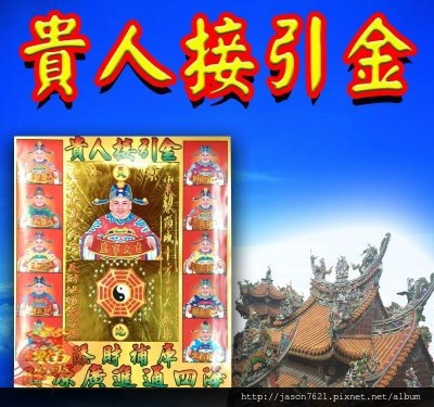 貴人金.jpg 貴人金.jpg