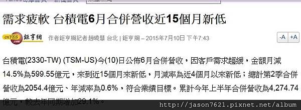 20150712-tsmcNews.jpg 20150712-tsmcNews.jpg