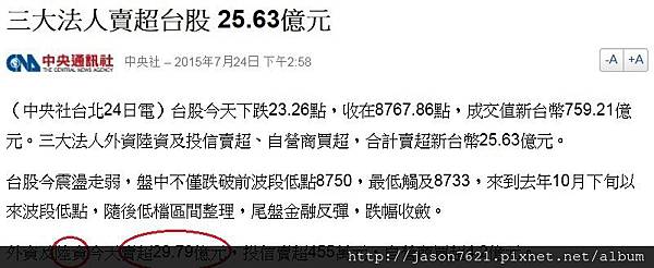 20150724news03.jpg 20150724news03.jpg