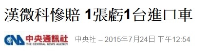 20150724news01.jpg 20150724news01.jpg