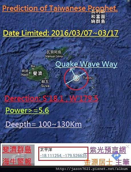 20160307Quake01.jpg