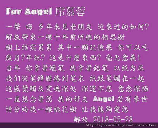 席慕蓉.jpg 席慕蓉.jpg