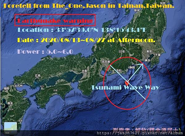 20200813Quake01.jpg 20200813Quake01.jpg