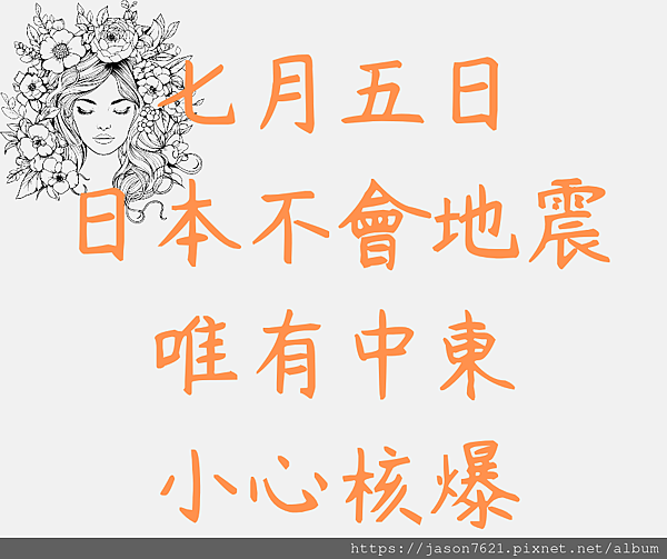 [七月五日，你該注意的事]