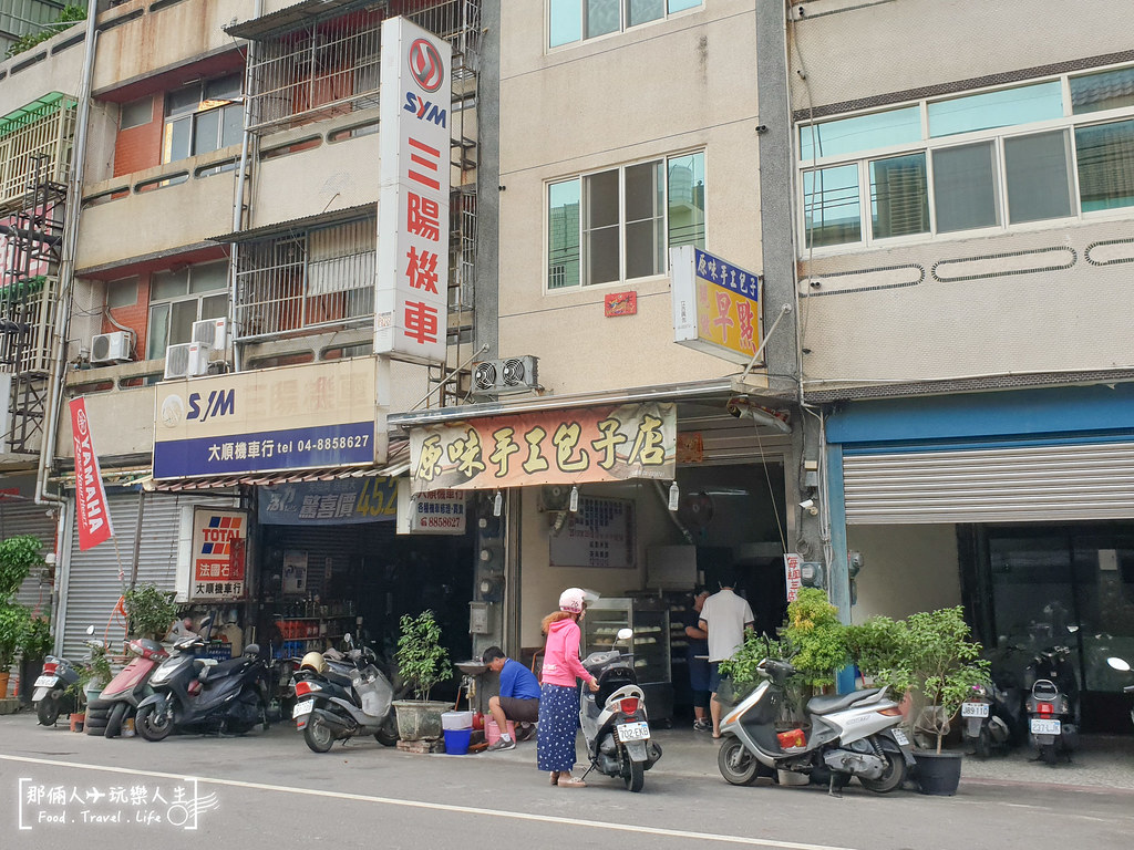 原味手工包子店-3