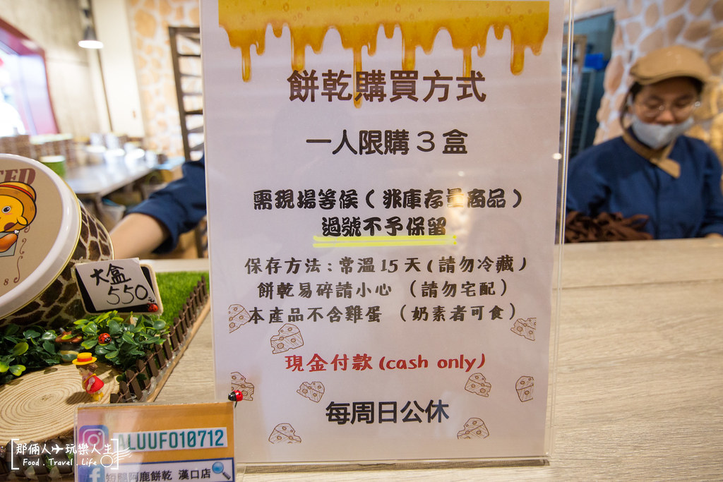 台中伴手禮 短腿ㄚ鹿餅乾漢口店超濃郁起司曲奇餅小朋友的最愛 那倆人 玩樂人生 痞客邦