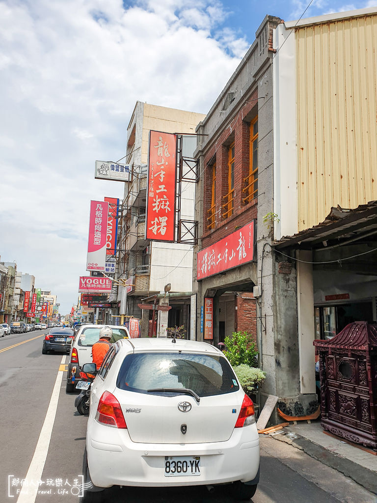 龍山麻糬.jpg 龍山麻糬.jpg