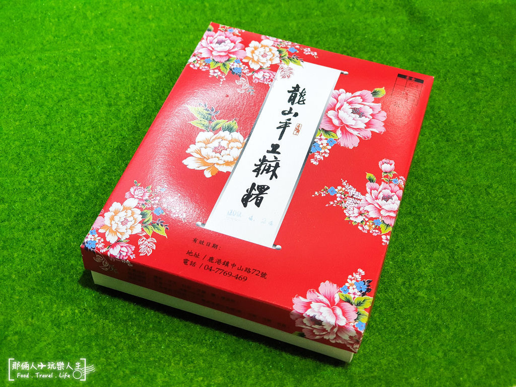 麻糬.jpg 麻糬.jpg