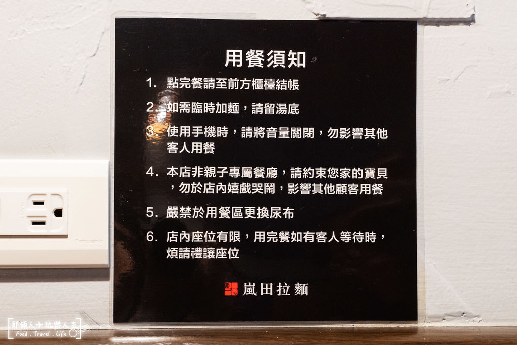 嵐田拉麵 不僅有滿滿的無敵鐵金剛陪你吃拉麵外 六日來吃還有意想不到假日限定版 那倆人 玩樂人生 痞客邦 嵐田拉麵 不僅有滿滿的無敵鐵金剛陪你吃拉麵外 六日來吃還有意想不到假日限定版 那倆人 玩樂人生 痞客邦