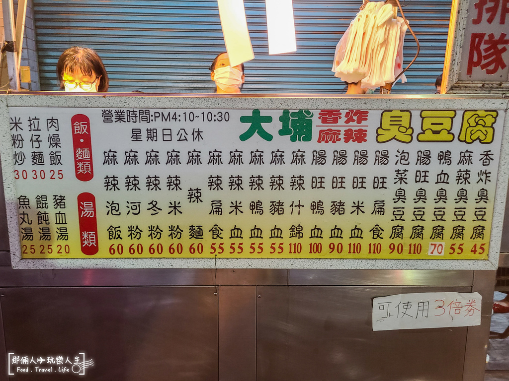 大埔臭豆腐-2.jpg