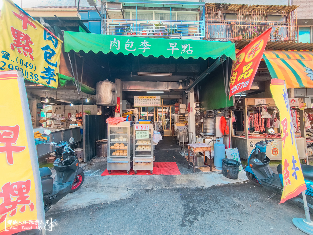 埔里肉包李大饅頭-2.jpg