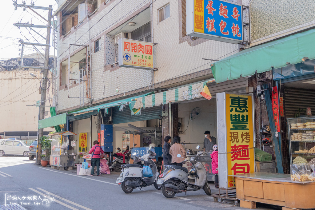 埔里阿開肉圓.jpg