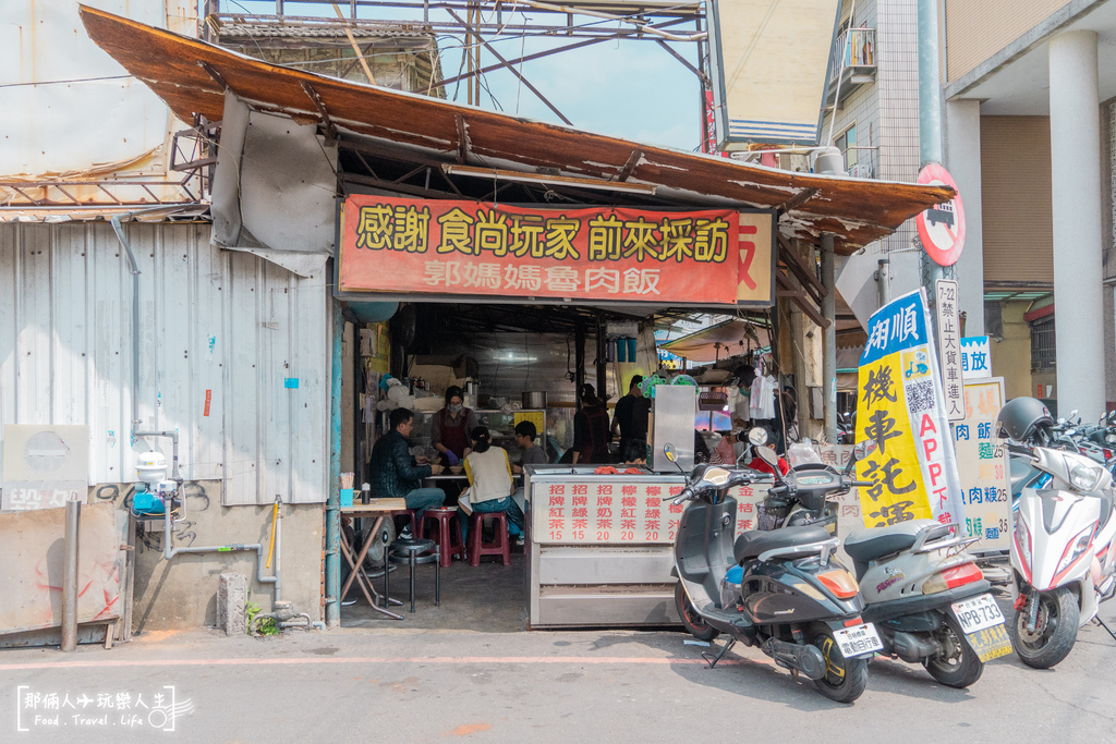 郭媽媽滷肉飯-2.jpg