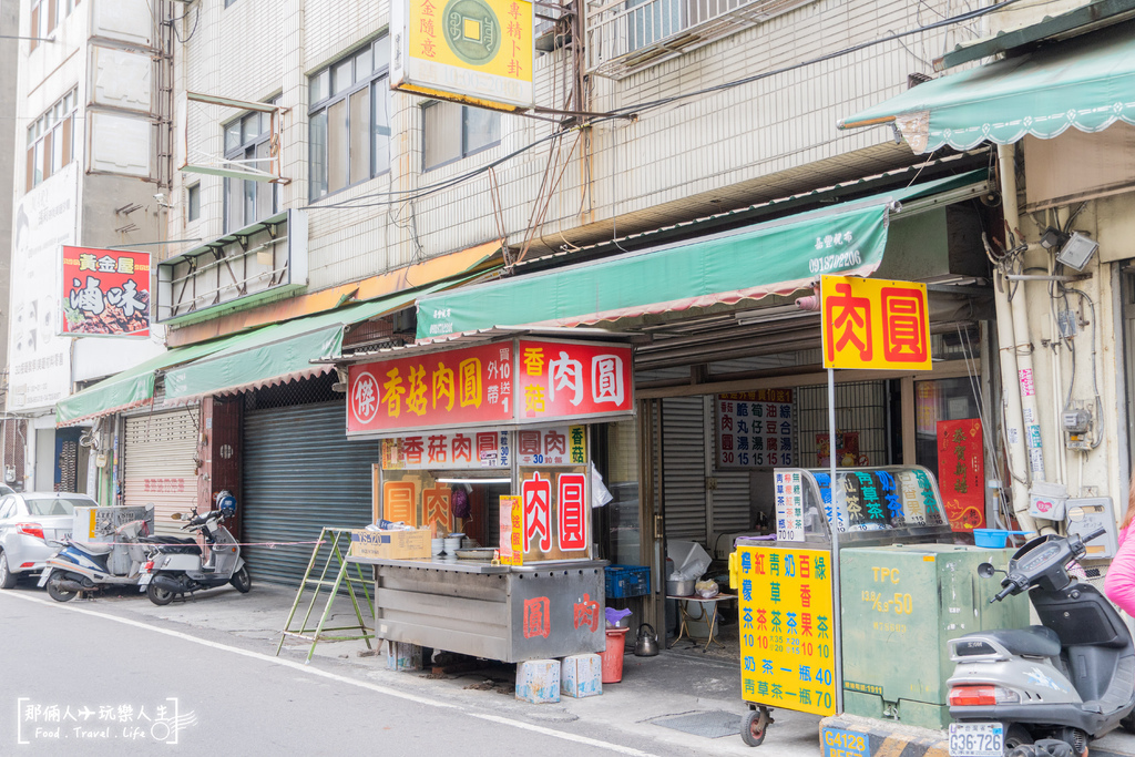 傑 香菇肉圓.jpg