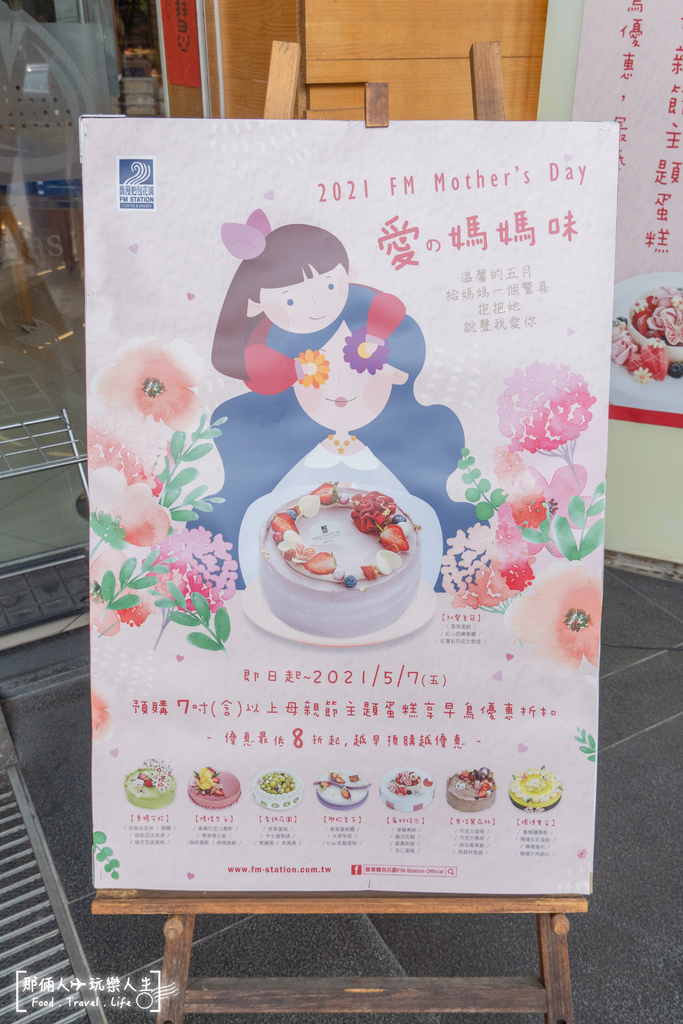 馥漫麵包-2.jpg 馥漫麵包-2.jpg