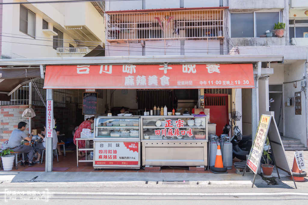 埔里台川味.jpg