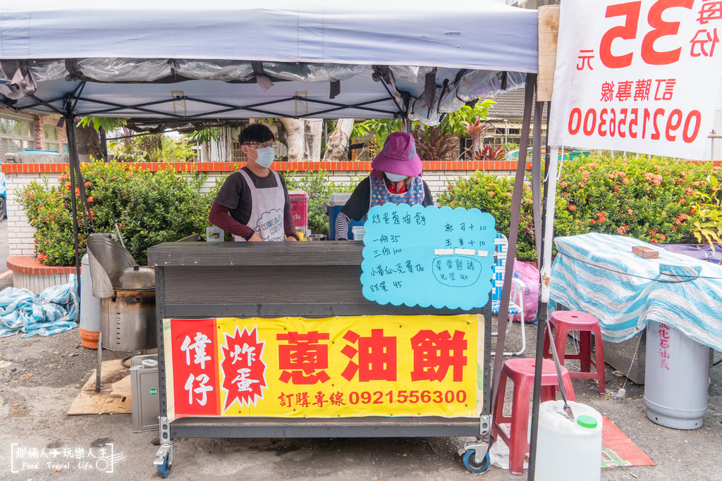 偉仔炸蛋蔥油餅-8.jpg