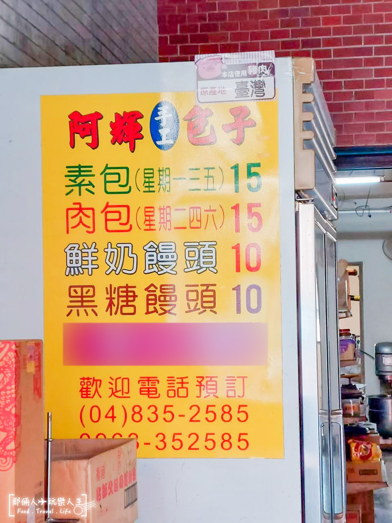 阿輝手工包子-11拷貝.jpg