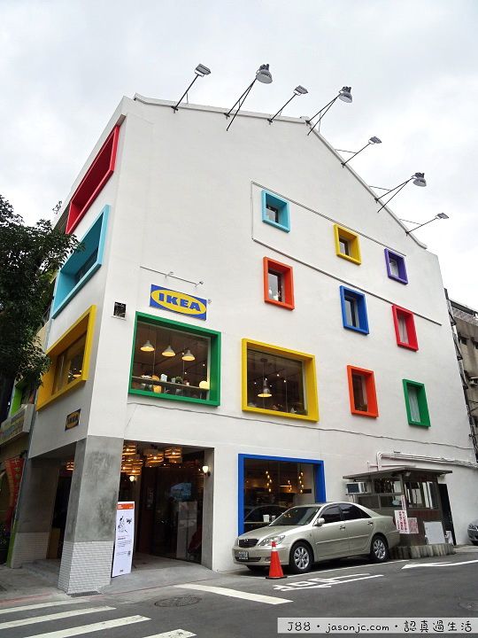 華山IKEA House,體驗北歐簡約風格,享受瑞典自然美食 | 台北市中正區 華山IKEA House,體驗北歐簡約風格,享受瑞典自然美食 | 台北市中正區