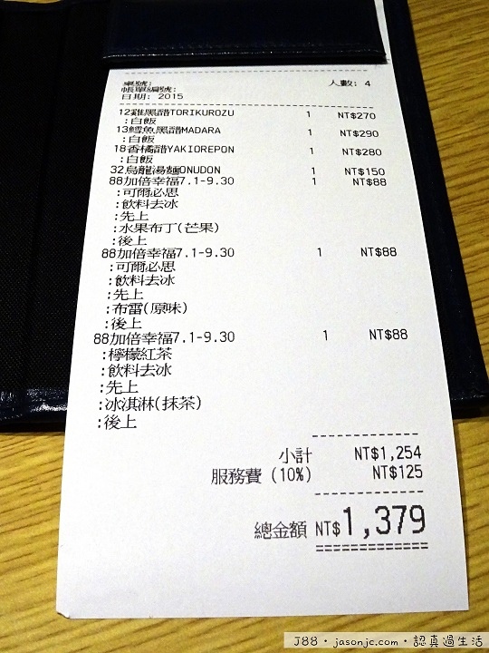大戶屋(OOTOYA)雞肉蔬菜燴黑醋醬、炭烤雞肉香橘醋、鱈魚蔬菜燴黑醋醬定食和烏龍湯麵 | 台北市中正區 大戶屋(OOTOYA)雞肉蔬菜燴黑醋醬、炭烤雞肉香橘醋、鱈魚蔬菜燴黑醋醬定食和烏龍湯麵 | 台北市中正區