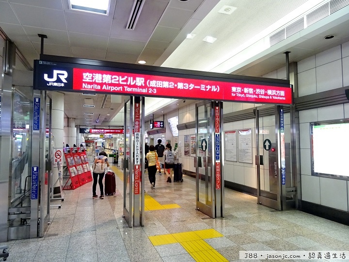 搭JR成田特快N’EX從成田機場進東京 搭JR成田特快N’EX從成田機場進東京