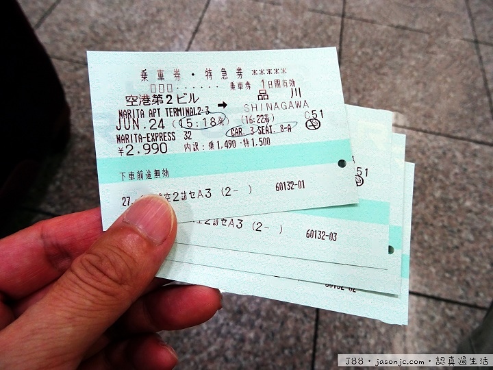 搭JR成田特快N’EX從成田機場進東京 搭JR成田特快N’EX從成田機場進東京